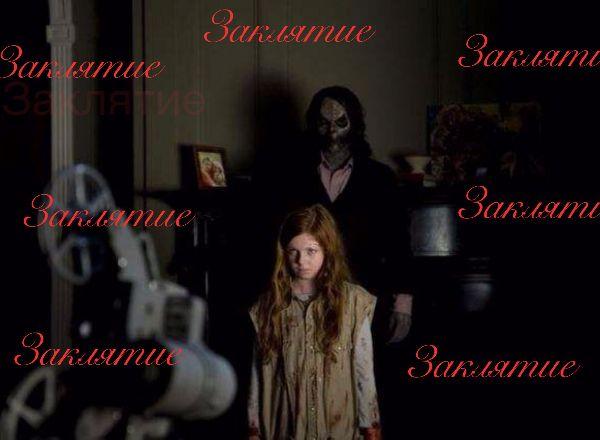 перформанс Заклятие в Череповце