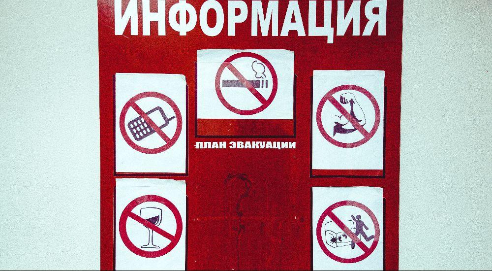 квест План эвакуации в Череповце фото 1