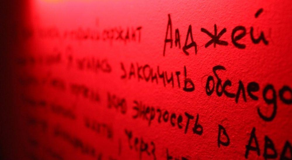 квест Pandorum в Череповце фото 1