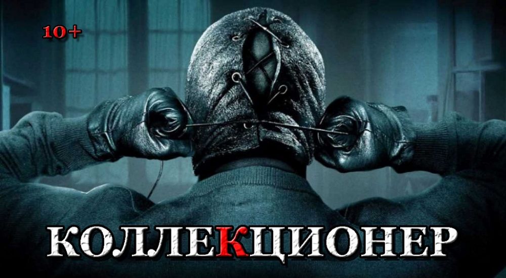 Фото квеста Коллекционер Череповец Квест зона икс